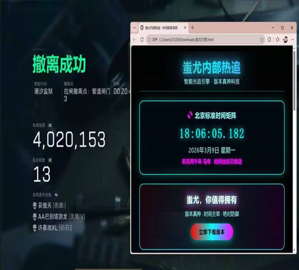 三角洲安卓辅助透视自瞄效果